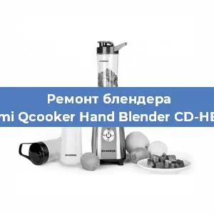 Замена муфты на блендере Xiaomi Qcooker Hand Blender CD-HB800 в Ростове-на-Дону